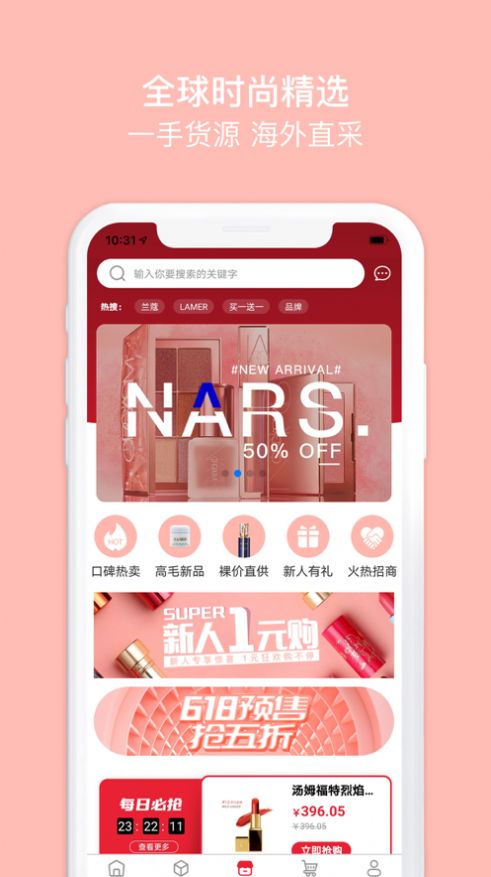 花艾棠官方app下载图片1