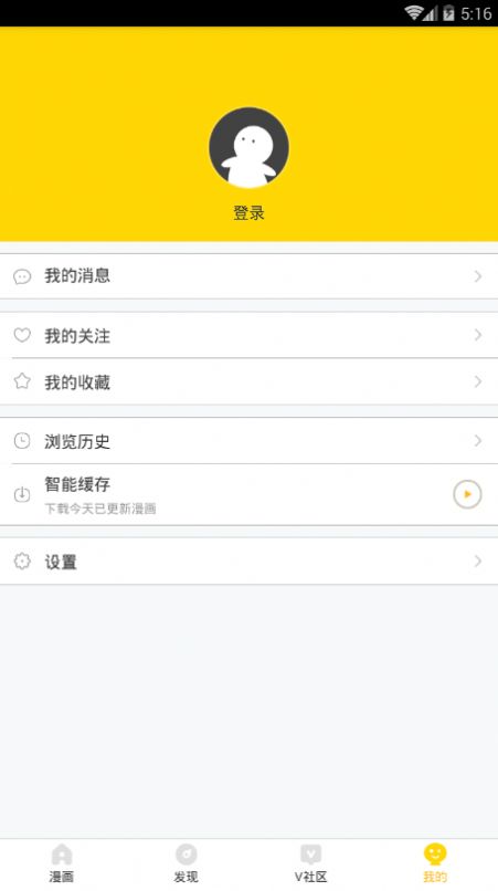 熊猫漫画平台app下载ios图片1