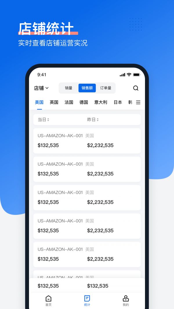 ASINKING领星app官方下载图片1