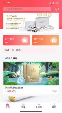 黛诗雅商城app官方版下载图片1