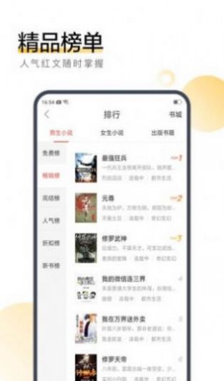 翡翠居小说手机移动版app下载图片1