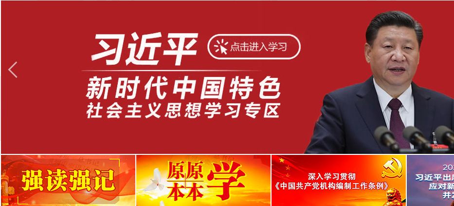 上海干部在线学习app更新下载图片1