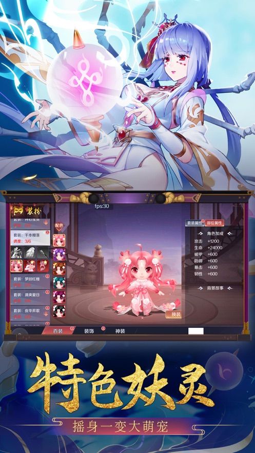 妖灵幻想牵梦情缘手游官方安卓版图片1