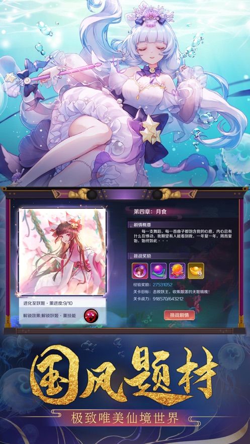 妖灵幻想牵梦情缘手游官方安卓版图片2