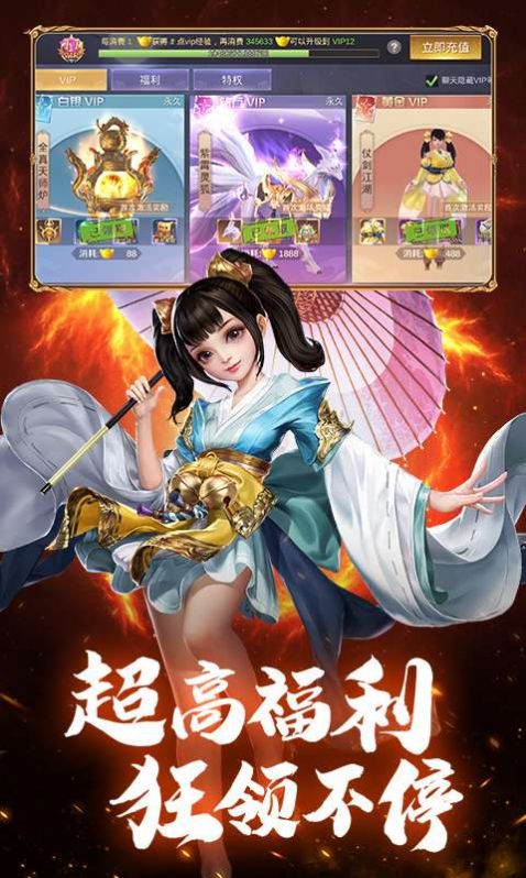 仙侠神域之魔僧游戏官方最新版图片1