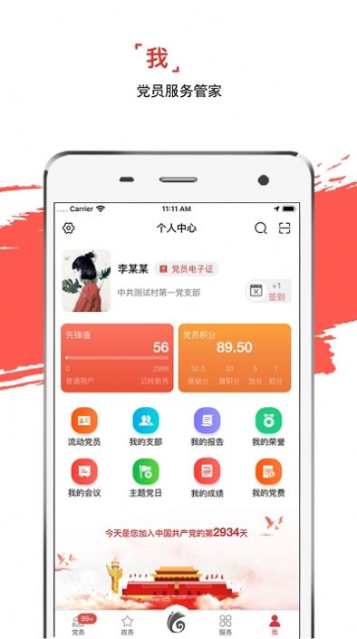云领先先锋app官方版下载安装图片1