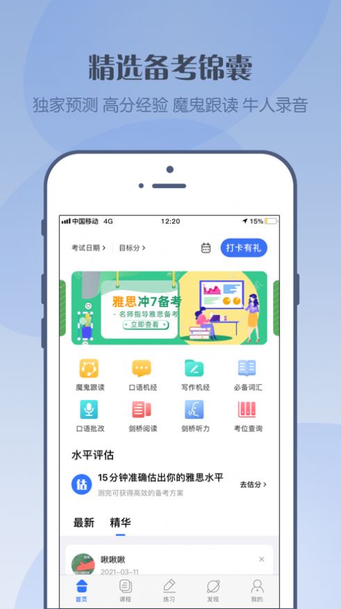 战火与永恒国际服截图2