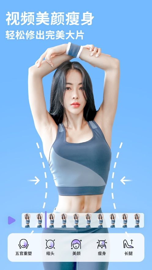 PrettyUp视频美化截图3
