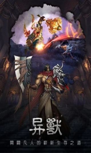 战火与永恒国际服截图2