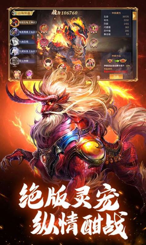 仙侠神域之魔僧手游安卓官方版图片2