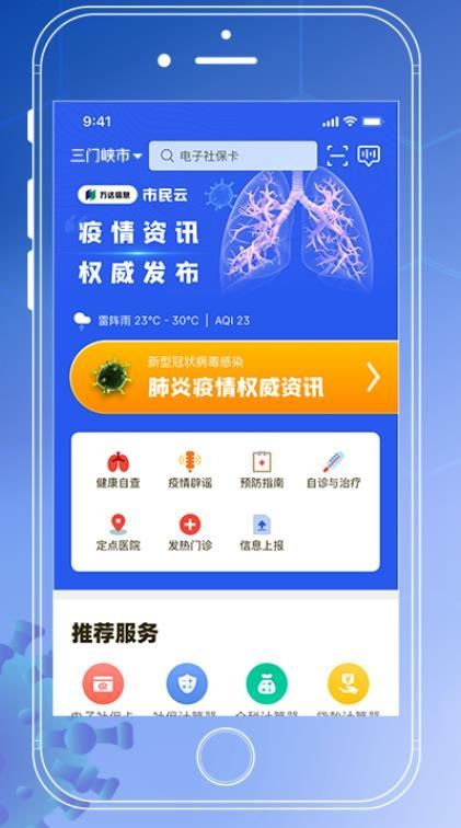 大连市民网app客户端下载图片1