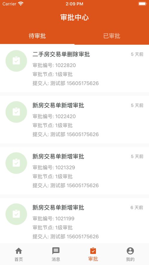 找房先锋截图3