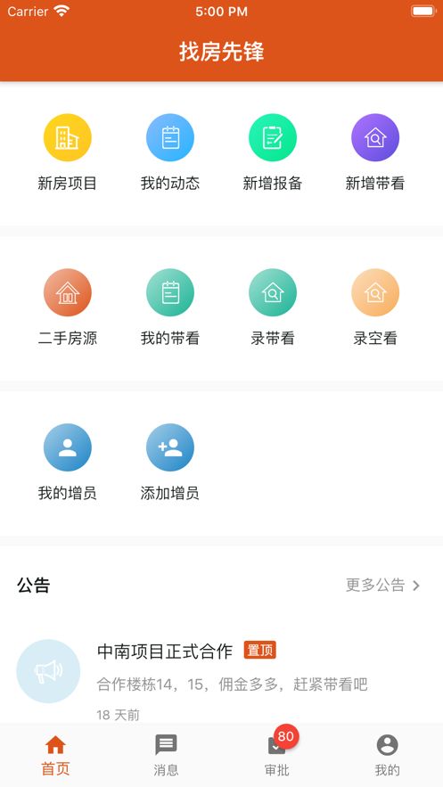 战火与永恒国际服截图1
