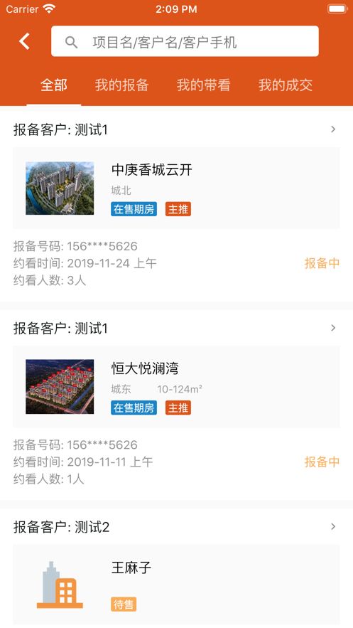战火与永恒国际服截图2