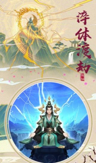 九州灵汐仙缘手游官方最新版图片1