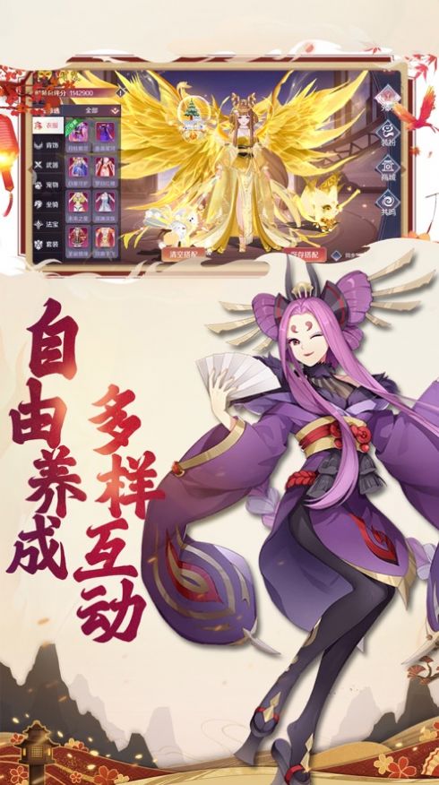 跨山海伏万妖最新手游官方版图片1
