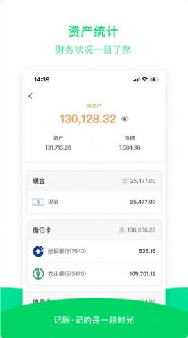 可推记账截图3
