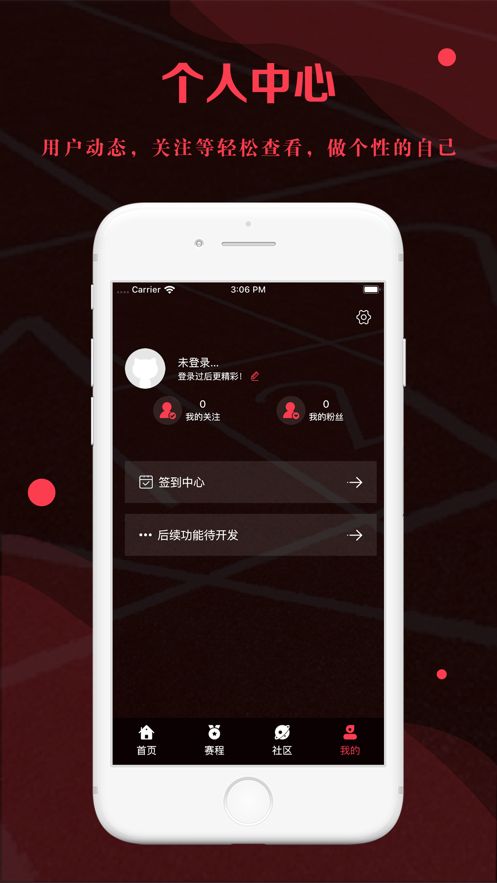 万圣竞技app官方版下载图片1
