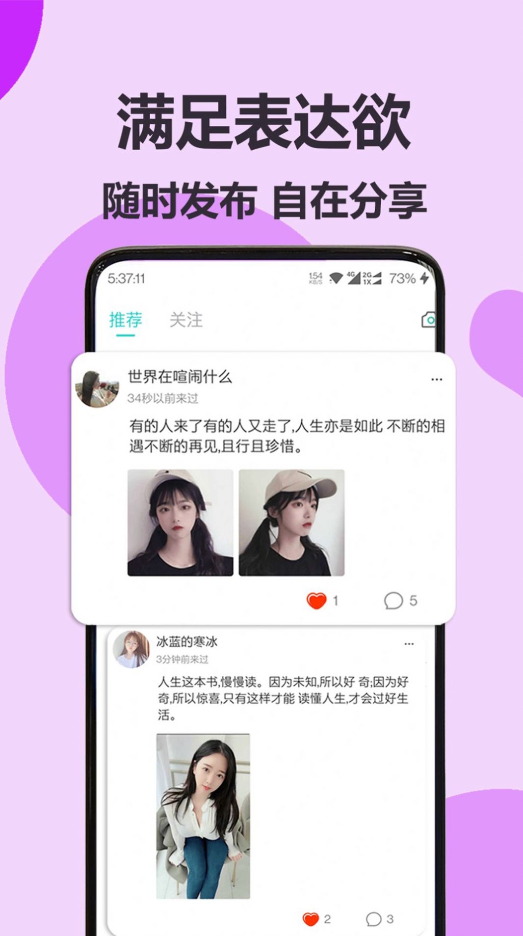 咪爱交友软件app下载图片1