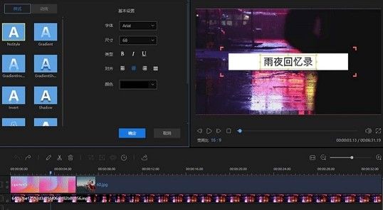 战火与永恒国际服截图2