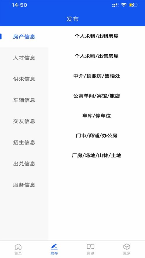 拉萨生活网官方app下载图片1