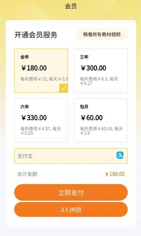中学精品课app安卓版图片1