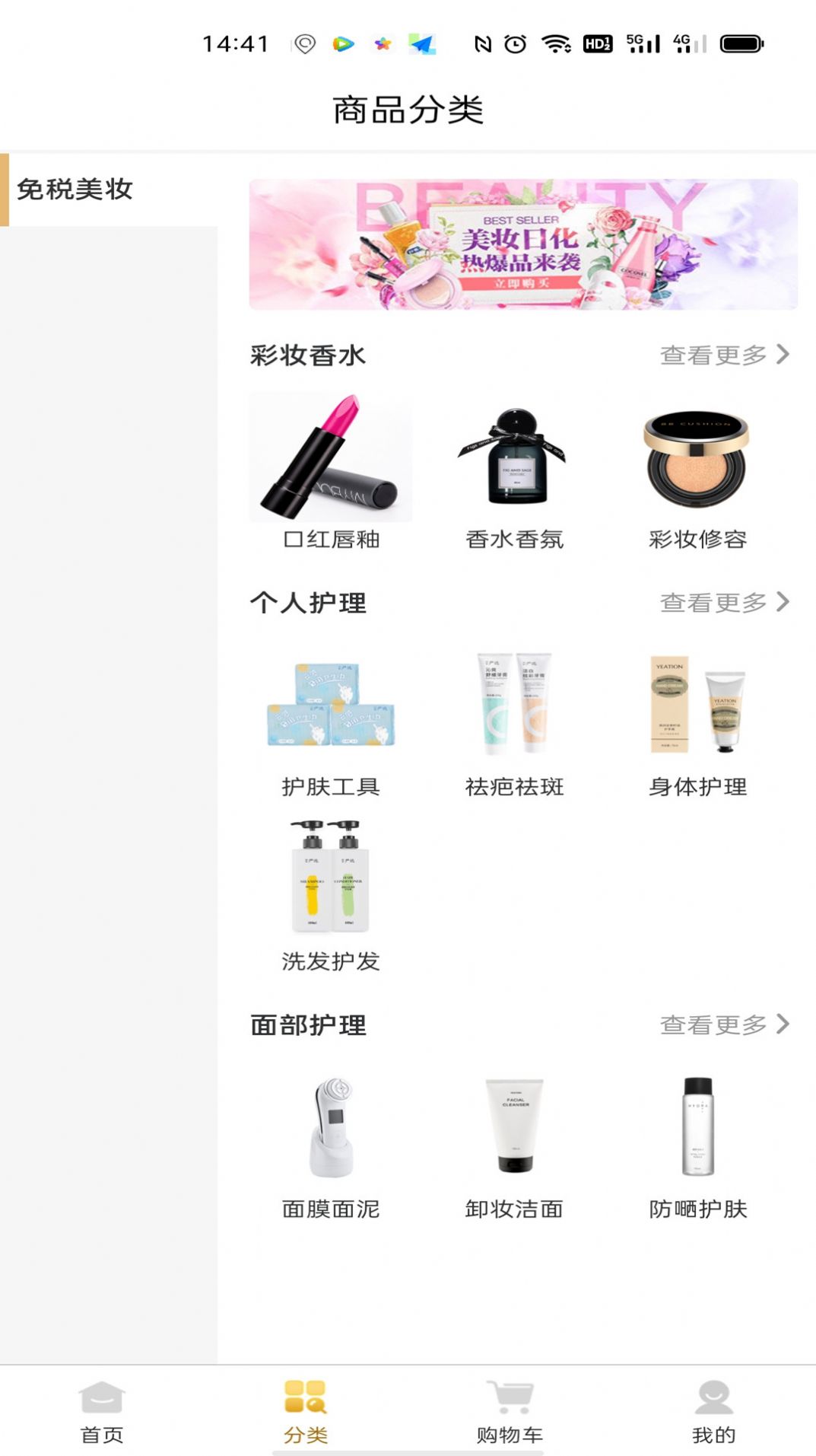 俏吧街安卓版app下载图片1