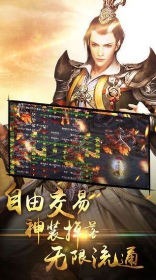 龙城之尊传奇手游正式官方版图片1