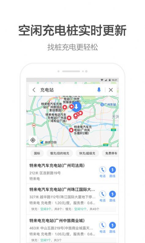 免拥联盟平台app图片1
