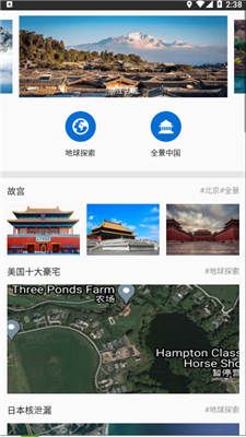 微软虚拟地球截图3
