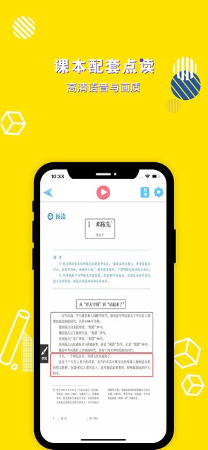 初一下册语文电子课本人教版新版2021下载图片1