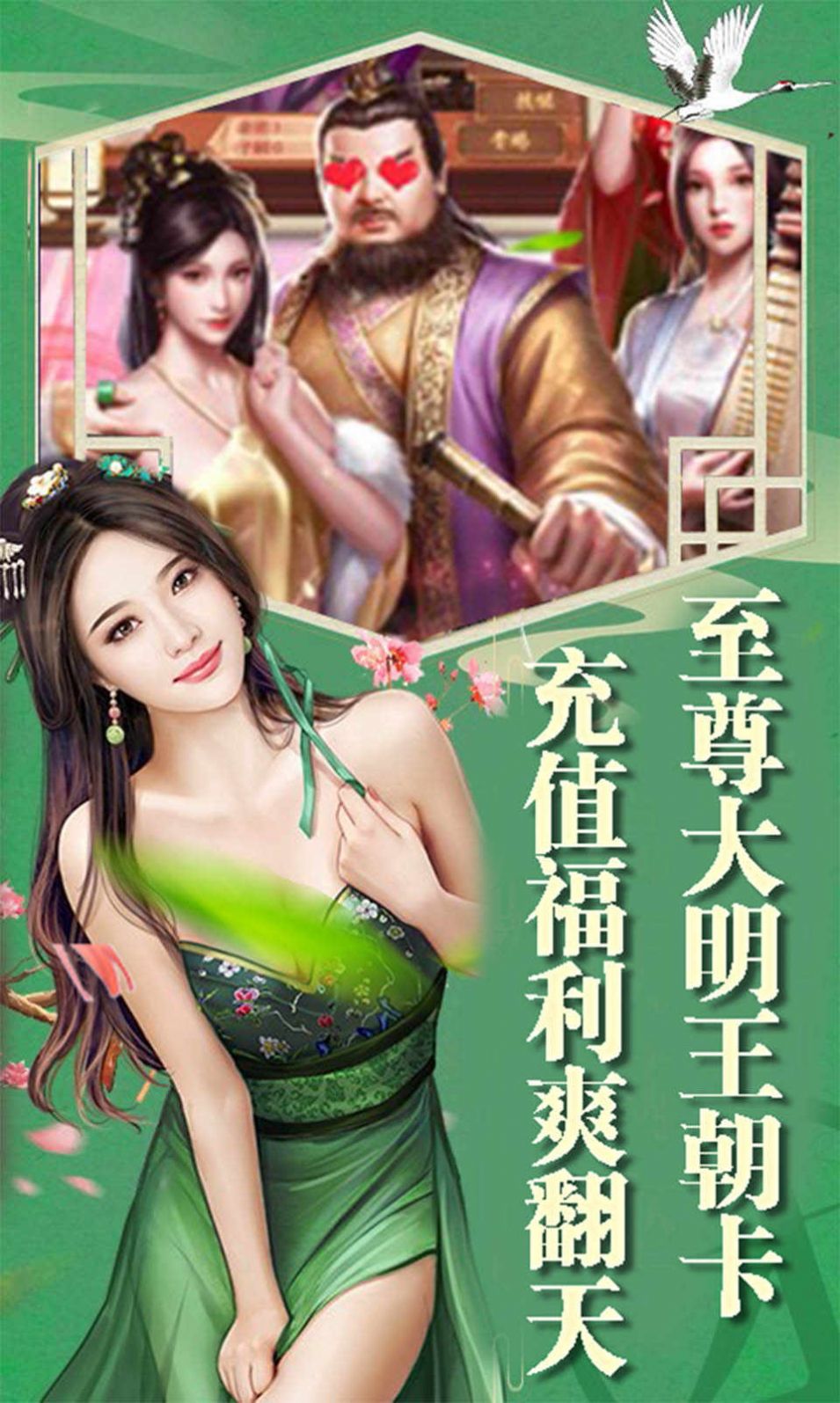 我在大明当暴君手游官方安卓版图片1
