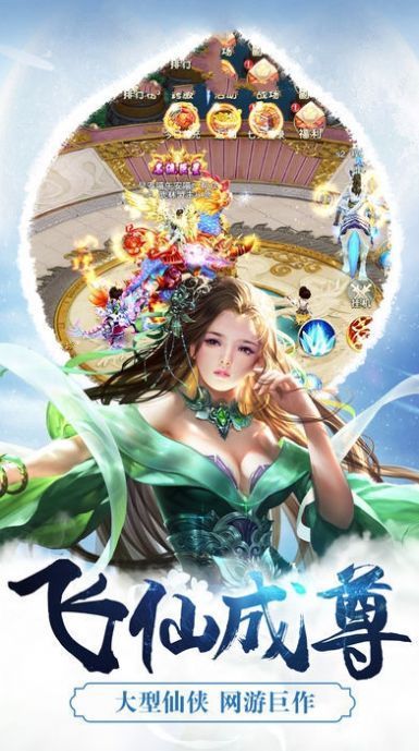 诛仙之伏龙玄境手游官方安卓版图片1