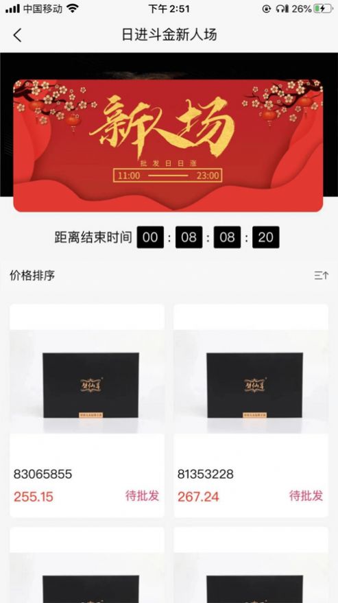 NewBee购截图3