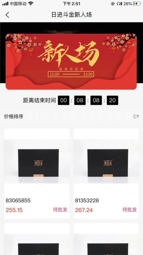 战火与永恒国际服截图1