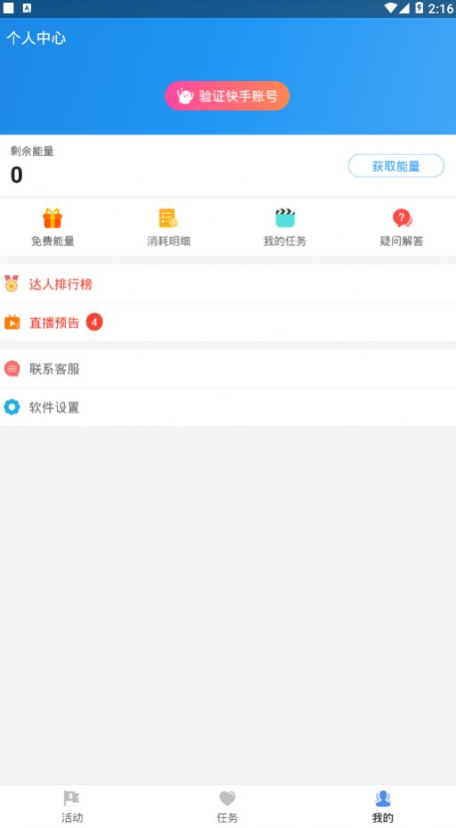 互推盒子安卓版app下载安装图片1