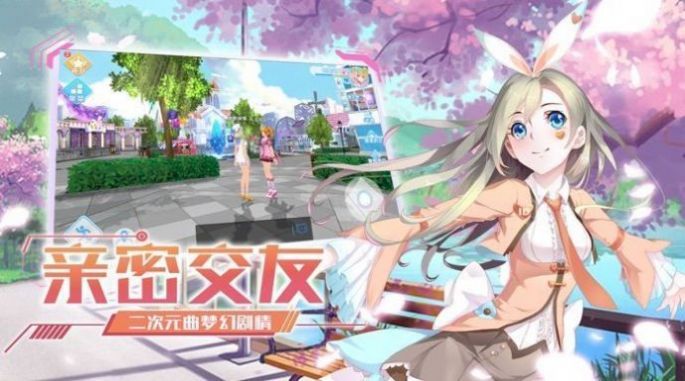 青春创造营游戏官方版图片1