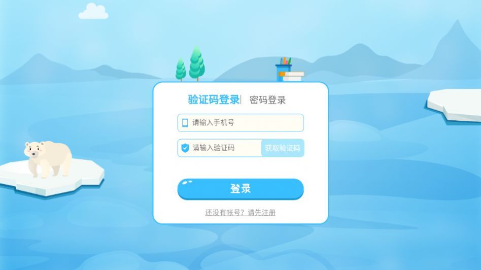 明兮学堂截图3
