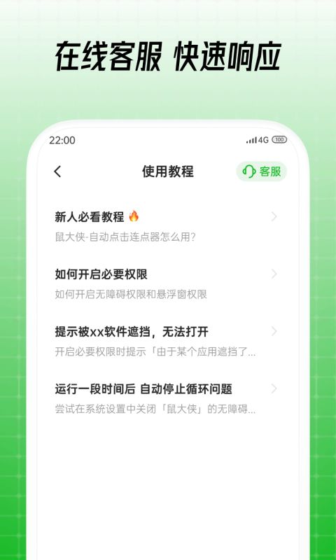 战火与永恒国际服截图2
