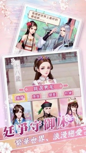 花缘策手游正式官方版图片1