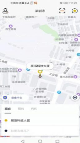 蜂度出行截图3
