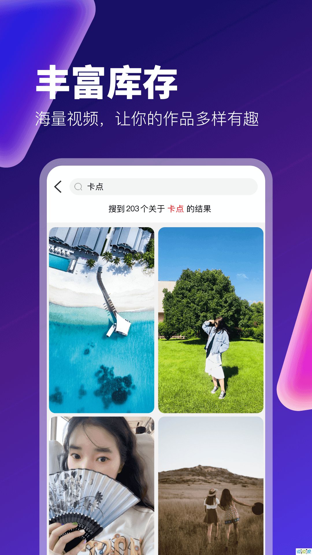 豆拍特效民族服装app软件下载图片1