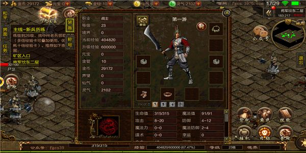 烈焰龙城争霸传奇手游正式官方版图片1