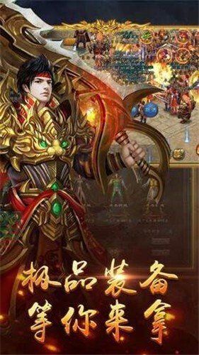 烈焰龙城争霸传奇截图3