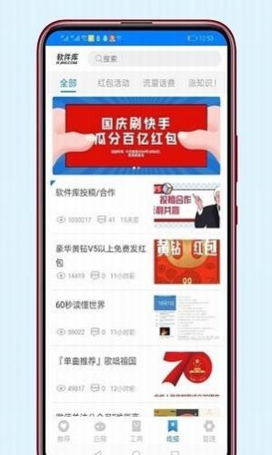 稚初百宝箱app官方版图片1