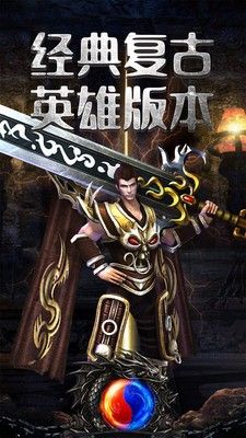 盟重英雄之冰雪之城截图3