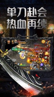 战火与永恒国际服截图1