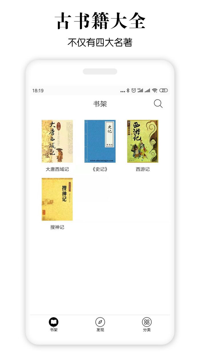 古书馆ios苹果下载图片1