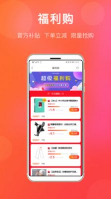 哈哈生活拼团app手机版下载图片1