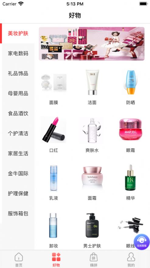金牛买买拼团app官方版下载图片1